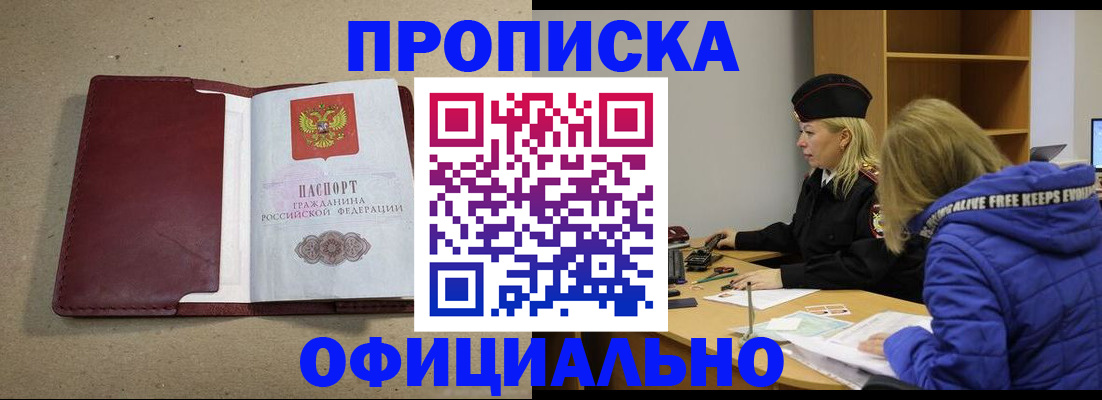 прописка для кредита в Сарапуле